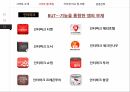 경영정보시스템,홈플러스,홈플러스 SCM,예스24 도서서점,예스24 전자도서관,인터파크 티켓,인터파크 쇼핑 12페이지