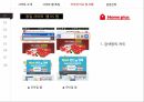경영정보시스템,홈플러스,홈플러스 SCM,예스24 도서서점,예스24 전자도서관,인터파크 티켓,인터파크 쇼핑 15페이지