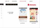경영정보시스템,홈플러스,홈플러스 SCM,예스24 도서서점,예스24 전자도서관,인터파크 티켓,인터파크 쇼핑 16페이지