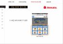 경영정보시스템,홈플러스,홈플러스 SCM,예스24 도서서점,예스24 전자도서관,인터파크 티켓,인터파크 쇼핑 17페이지