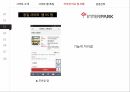 경영정보시스템,홈플러스,홈플러스 SCM,예스24 도서서점,예스24 전자도서관,인터파크 티켓,인터파크 쇼핑 19페이지
