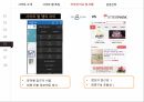 경영정보시스템,홈플러스,홈플러스 SCM,예스24 도서서점,예스24 전자도서관,인터파크 티켓,인터파크 쇼핑 22페이지