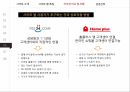 경영정보시스템,홈플러스,홈플러스 SCM,예스24 도서서점,예스24 전자도서관,인터파크 티켓,인터파크 쇼핑 24페이지