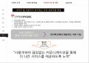경영정보시스템,홈플러스,홈플러스 SCM,예스24 도서서점,예스24 전자도서관,인터파크 티켓,인터파크 쇼핑 25페이지