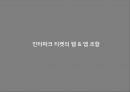 경영정보시스템,홈플러스,홈플러스 SCM,예스24 도서서점,예스24 전자도서관,인터파크 티켓,인터파크 쇼핑 26페이지