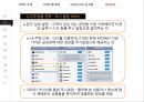 경영정보시스템,홈플러스,홈플러스 SCM,예스24 도서서점,예스24 전자도서관,인터파크 티켓,인터파크 쇼핑 31페이지