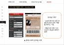 경영정보시스템,홈플러스,홈플러스 SCM,예스24 도서서점,예스24 전자도서관,인터파크 티켓,인터파크 쇼핑 35페이지