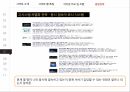 경영정보시스템,홈플러스,홈플러스 SCM,예스24 도서서점,예스24 전자도서관,인터파크 티켓,인터파크 쇼핑 36페이지