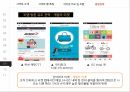 경영정보시스템,홈플러스,홈플러스 SCM,예스24 도서서점,예스24 전자도서관,인터파크 티켓,인터파크 쇼핑 38페이지