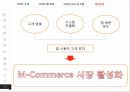 경영정보시스템,홈플러스,홈플러스 SCM,예스24 도서서점,예스24 전자도서관,인터파크 티켓,인터파크 쇼핑 41페이지