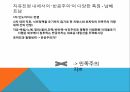 공산진영,반공주의,자유진영,소련,반공주의특징,서독의반공주의,한국전쟁이후반공주의,반공주의인식 15페이지
