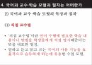 국어과 교수학습,수업 설계,국어 수업 설계,학생 평가 계획,국어과 교수학습,직접 교수법,학습 모형의 특징 14페이지