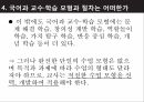 국어과 교수학습,수업 설계,국어 수업 설계,학생 평가 계획,국어과 교수학습,직접 교수법,학습 모형의 특징 20페이지