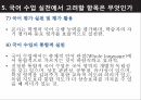 국어과 교수학습,수업 설계,국어 수업 설계,학생 평가 계획,국어과 교수학습,직접 교수법,학습 모형의 특징 24페이지