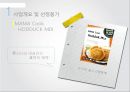 국제마케팅론,러시아시장분석,문화와 소비자분석,진출전략 및 SWOT분석,한국식품,판촉 이벤트,SNS 홍보 3페이지