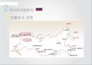 국제마케팅론,러시아시장분석,문화와 소비자분석,진출전략 및 SWOT분석,한국식품,판촉 이벤트,SNS 홍보 10페이지