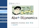 글로벌 경영,환율의 영향,엔의 정의,준비통화로써의 엔,아베노믹스,엔 케리 트레이드,환율,일본의 통화,엔저의 영향 6페이지