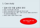 글로벌제품,해외시장,마케팅믹스 전략,글로벌경영이란,글로벌금융환경,P&G의 일본 진출,일본시장 진출,글로벌화 현지화 8페이지