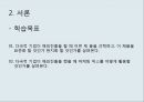 글로벌제품,해외시장,마케팅믹스 전략,글로벌경영이란,글로벌금융환경,P&G의 일본 진출,일본시장 진출,글로벌화 현지화 11페이지