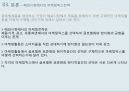글로벌제품,해외시장,마케팅믹스 전략,글로벌경영이란,글로벌금융환경,P&G의 일본 진출,일본시장 진출,글로벌화 현지화 18페이지