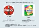 글로벌제품,해외시장,마케팅믹스 전략,글로벌경영이란,글로벌금융환경,P&G의 일본 진출,일본시장 진출,글로벌화 현지화 21페이지