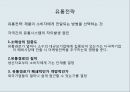 글로벌제품,해외시장,마케팅믹스 전략,글로벌경영이란,글로벌금융환경,P&G의 일본 진출,일본시장 진출,글로벌화 현지화 23페이지