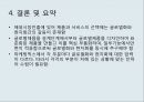글로벌제품,해외시장,마케팅믹스 전략,글로벌경영이란,글로벌금융환경,P&G의 일본 진출,일본시장 진출,글로벌화 현지화 26페이지