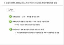 노키아 TMC,노키아 제품주기이론,노키아 지역개발론,제품수명주기이론,노키아의 한국 진출,마산자유무역지역 12페이지