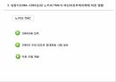 노키아 TMC,노키아 제품주기이론,노키아 지역개발론,제품수명주기이론,노키아의 한국 진출,마산자유무역지역 13페이지