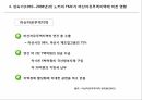 노키아 TMC,노키아 제품주기이론,노키아 지역개발론,제품수명주기이론,노키아의 한국 진출,마산자유무역지역 22페이지