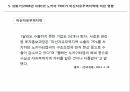 노키아 TMC,노키아 제품주기이론,노키아 지역개발론,제품수명주기이론,노키아의 한국 진출,마산자유무역지역 28페이지