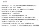 노키아 TMC,노키아 제품주기이론,노키아 지역개발론,제품수명주기이론,노키아의 한국 진출,마산자유무역지역 34페이지