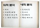 동아프리카 문학,한 톨의 밀알,작가,시대적 배경,작품의 파급력,등장인물,줄거리,전개방식 2페이지