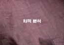 동아프리카 문학,한 톨의 밀알,작가,시대적 배경,작품의 파급력,등장인물,줄거리,전개방식 3페이지