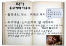 동아프리카 문학,한 톨의 밀알,작가,시대적 배경,작품의 파급력,등장인물,줄거리,전개방식 4페이지