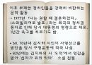 동아프리카 문학,한 톨의 밀알,작가,시대적 배경,작품의 파급력,등장인물,줄거리,전개방식 6페이지