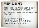 동아프리카 문학,한 톨의 밀알,작가,시대적 배경,작품의 파급력,등장인물,줄거리,전개방식 7페이지