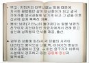 동아프리카 문학,한 톨의 밀알,작가,시대적 배경,작품의 파급력,등장인물,줄거리,전개방식 12페이지