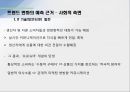 라면 시장,소비자 트렌드변화,라면시장의 다양화,웰빙라면,고급라면,라면시장 변화,모디슈머란,모디슈머 라면 8페이지