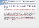 라면 시장,소비자 트렌드변화,라면시장의 다양화,웰빙라면,고급라면,라면시장 변화,모디슈머란,모디슈머 라면 29페이지