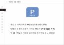 마케팅관리 TOMS,탐스 마케팅,탐스 기업분석,탐스 브랜드마케팅,탐스 서비스마케팅,탐스 글로벌경영,사례분석,swot,stp,4p 27페이지