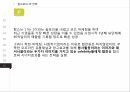 마케팅관리 TOMS,탐스 마케팅,탐스 기업분석,탐스 브랜드마케팅,탐스 서비스마케팅,탐스 글로벌경영,사례분석,swot,stp,4p 35페이지