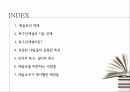 매슬로의 욕구 단계설,매슬로의 생애,욕구단계설이란,생리적 욕구,안전의 욕구,자아실현의 욕구 2페이지
