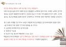 매슬로의 욕구 단계설,매슬로의 생애,욕구단계설이란,생리적 욕구,안전의 욕구,자아실현의 욕구 6페이지