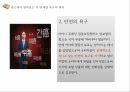 매슬로의 욕구 단계설,매슬로의 생애,욕구단계설이란,생리적 욕구,안전의 욕구,자아실현의 욕구 9페이지