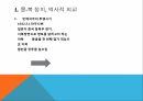 몽골이남북한에미치는영향,몽골과북한의외교관계,몽공과남한의외교관계,몽골과남북한의외교관계,몽골,할힌골 전투 4페이지