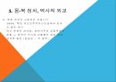 몽골이남북한에미치는영향,몽골과북한의외교관계,몽공과남한의외교관계,몽골과남북한의외교관계,몽골,할힌골 전투 6페이지