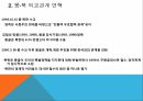 몽골이남북한에미치는영향,몽골과북한의외교관계,몽공과남한의외교관계,몽골과남북한의외교관계,몽골,할힌골 전투 7페이지