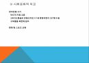 몽골이남북한에미치는영향,몽골과북한의외교관계,몽공과남한의외교관계,몽골과남북한의외교관계,몽골,할힌골 전투 13페이지