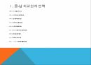 몽골이남북한에미치는영향,몽골과북한의외교관계,몽공과남한의외교관계,몽골과남북한의외교관계,몽골,할힌골 전투 14페이지